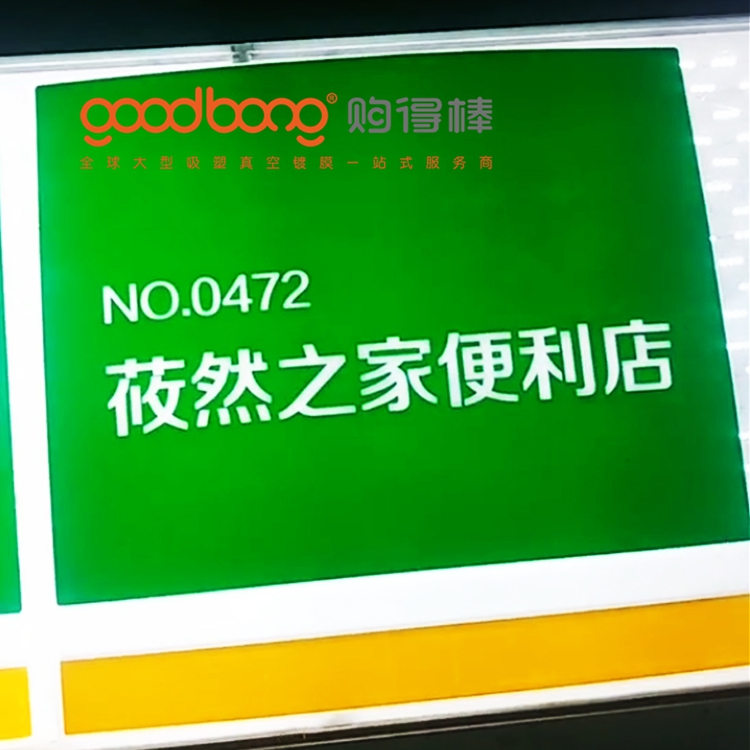 goodbong4.jpg